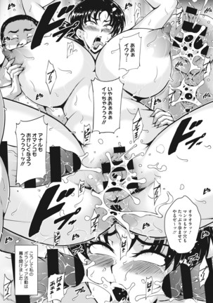 Akaneiro ni Modaeru Hitozuma - Page 75