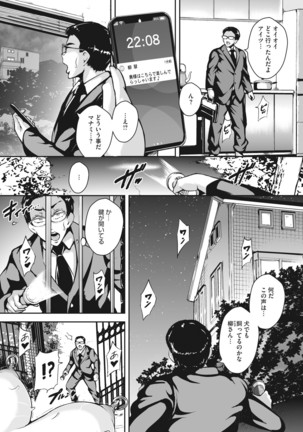 Akaneiro ni Modaeru Hitozuma - Page 123