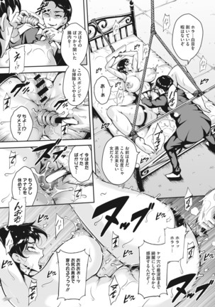 Akaneiro ni Modaeru Hitozuma Page #116