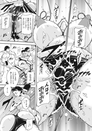 Akaneiro ni Modaeru Hitozuma - Page 65