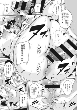 Akaneiro ni Modaeru Hitozuma - Page 70