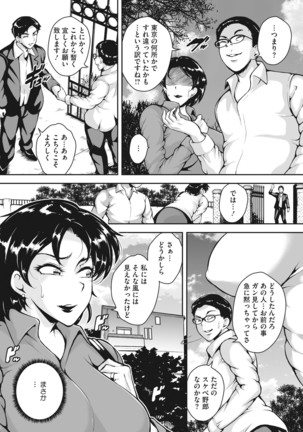 Akaneiro ni Modaeru Hitozuma - Page 79