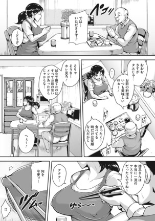 Akaneiro ni Modaeru Hitozuma - Page 127