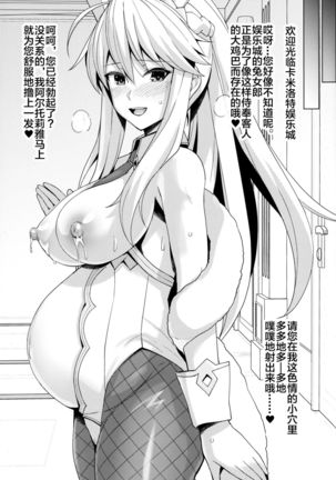 Bunny Shishiou ga Damasarete H na Oshigoto o Shichau Hon - Page 25