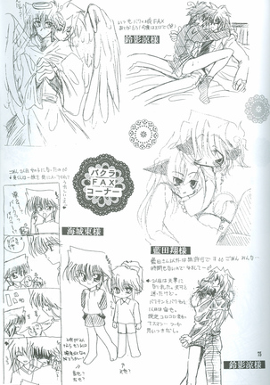 Bakura Impact Page #66