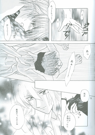 Bakura Impact Page #64