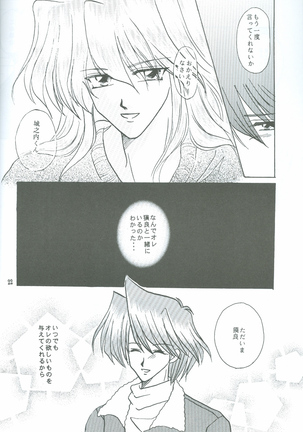 Bakura Impact Page #19