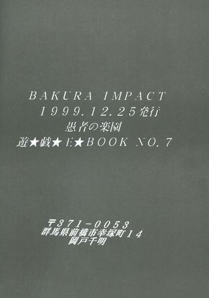 Bakura Impact Page #85