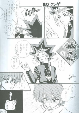 Bakura Impact Page #72