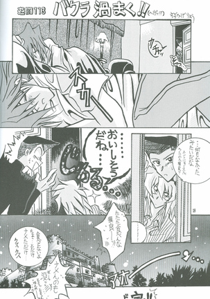 Bakura Impact Page #15