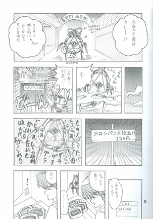 Bakura Impact Page #50