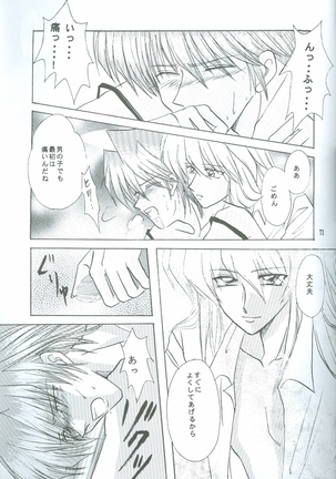 Bakura Impact Page #62