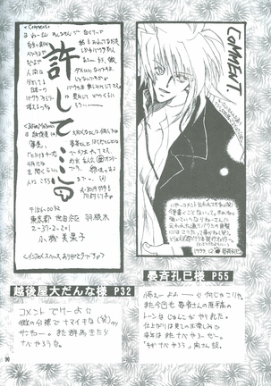 Bakura Impact Page #81