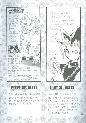 Bakura Impact Page #82