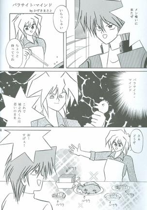 Bakura Impact Page #21