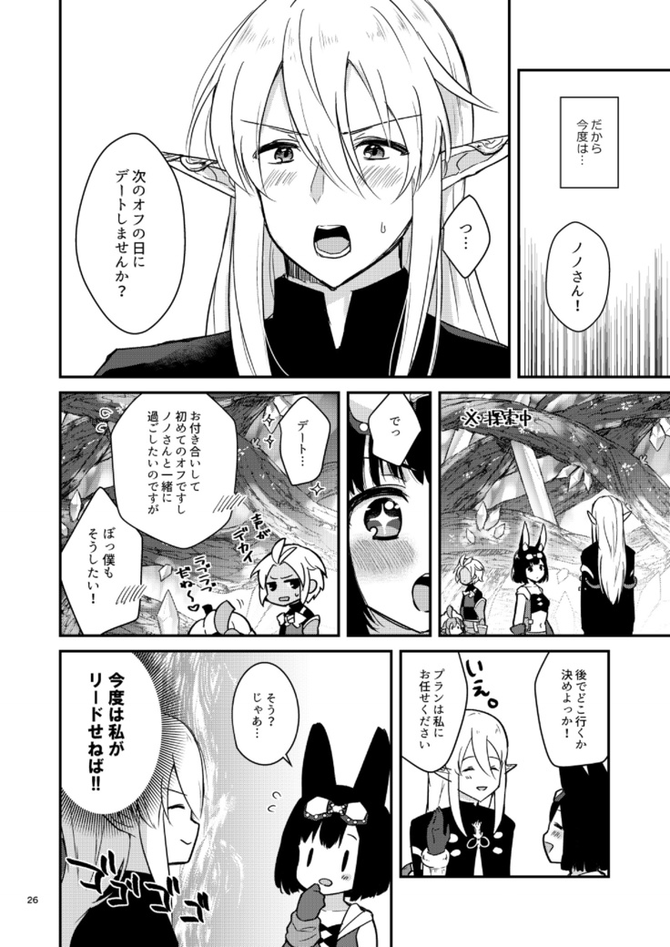 ぼくらのにちじょう