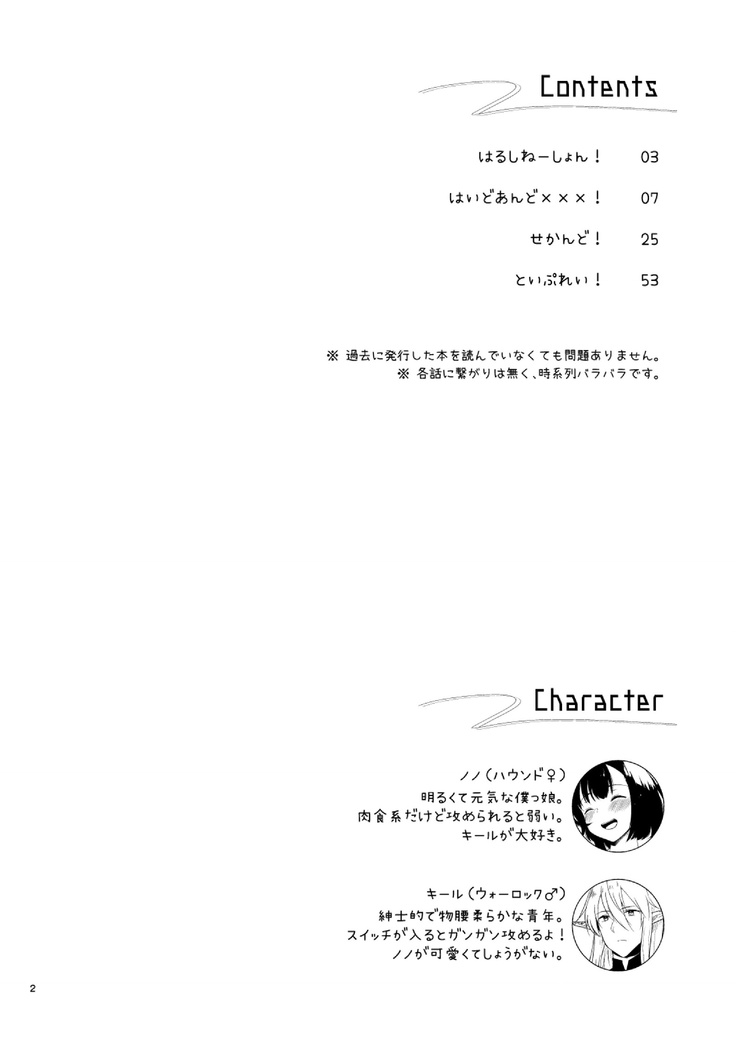 ぼくらのにちじょう