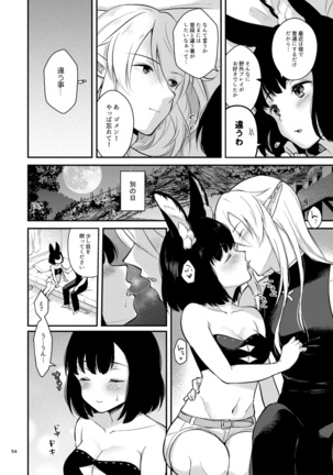 ぼくらのにちじょう Page #56