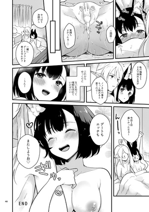 ぼくらのにちじょう Page #50