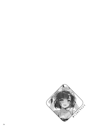ぼくらのにちじょう Page #76