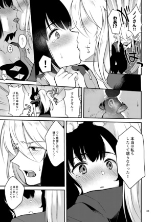 ぼくらのにちじょう Page #35