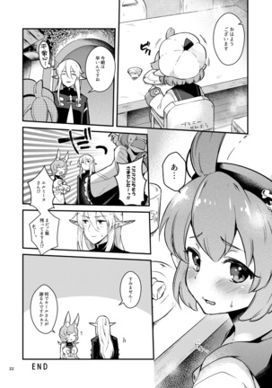 ぼくらのにちじょう Page #24