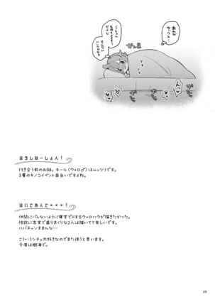 ぼくらのにちじょう Page #25