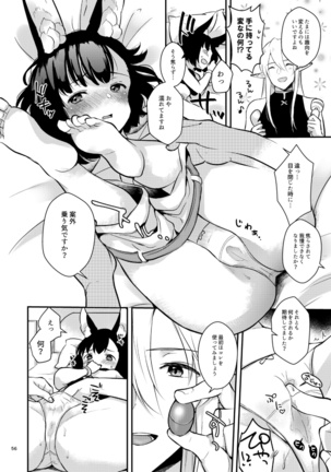 ぼくらのにちじょう Page #58