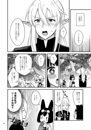 ぼくらのにちじょう Page #28