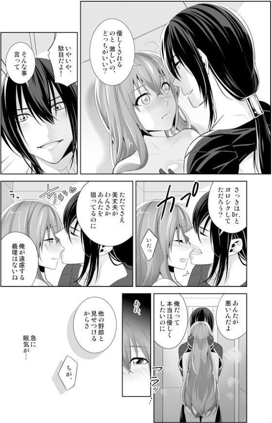 Otona no Aisare Yurufuwa Hair