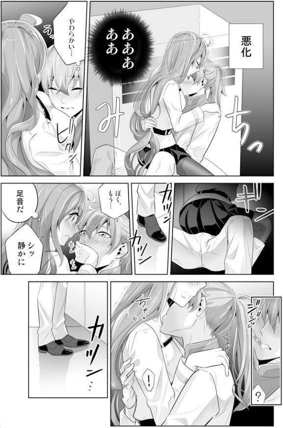 Otona no Aisare Yurufuwa Hair