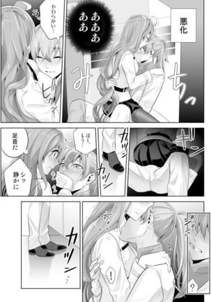 Otona no Aisare Yurufuwa Hair - Page 10