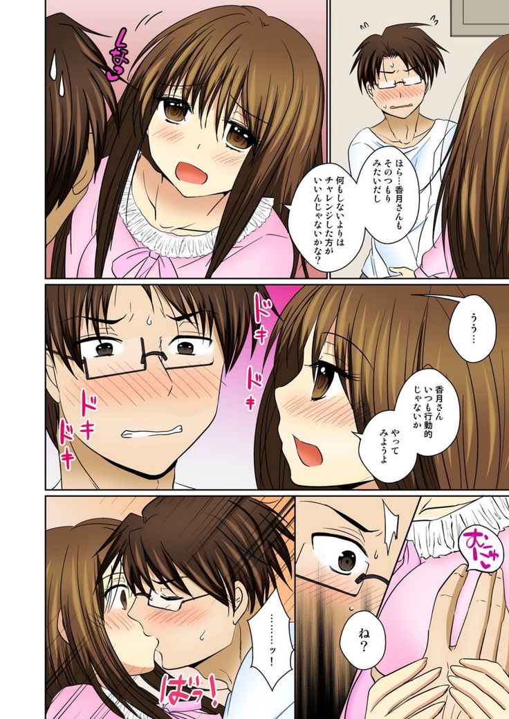 にょたいかエッチ☆あの娘になってなめなめペロペロ【フルカラー】