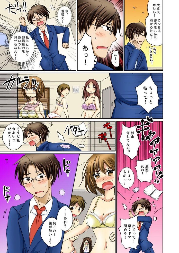 にょたいかエッチ☆あの娘になってなめなめペロペロ【フルカラー】