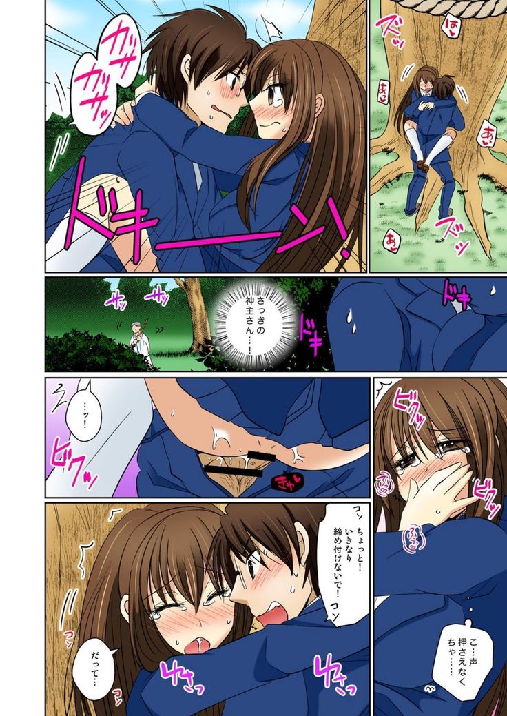 にょたいかエッチ☆あの娘になってなめなめペロペロ【フルカラー】
