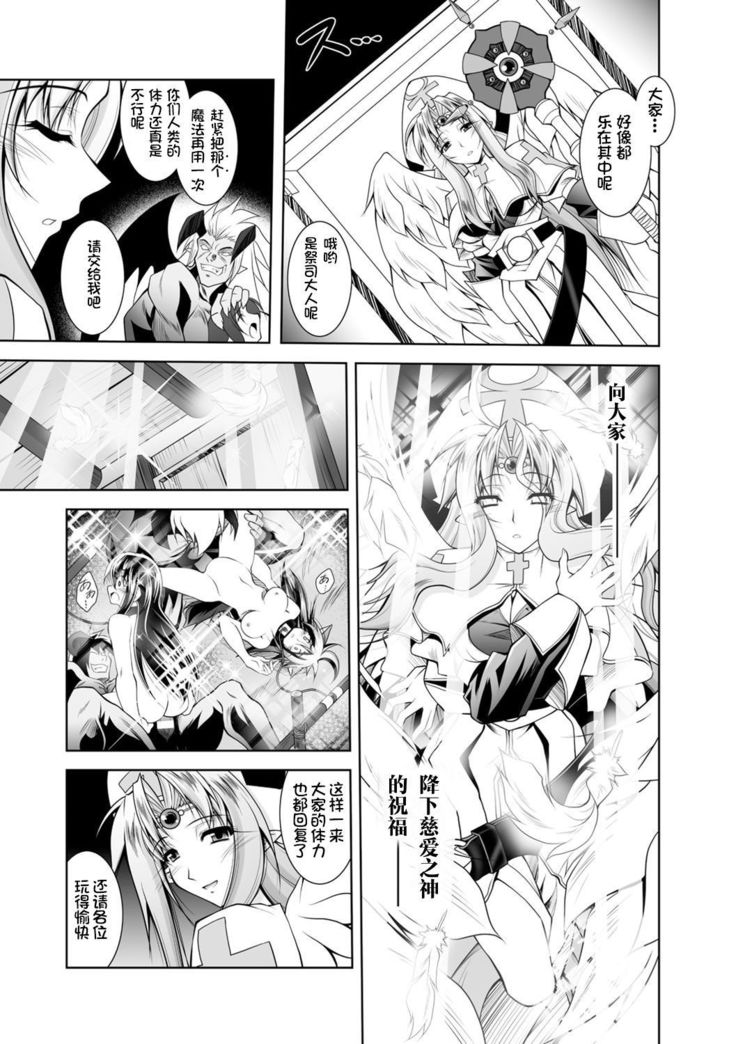 Maetsu ni Ochita Oukoku -Oujo Injoku- - Fallen Princess Fallen Kingdom