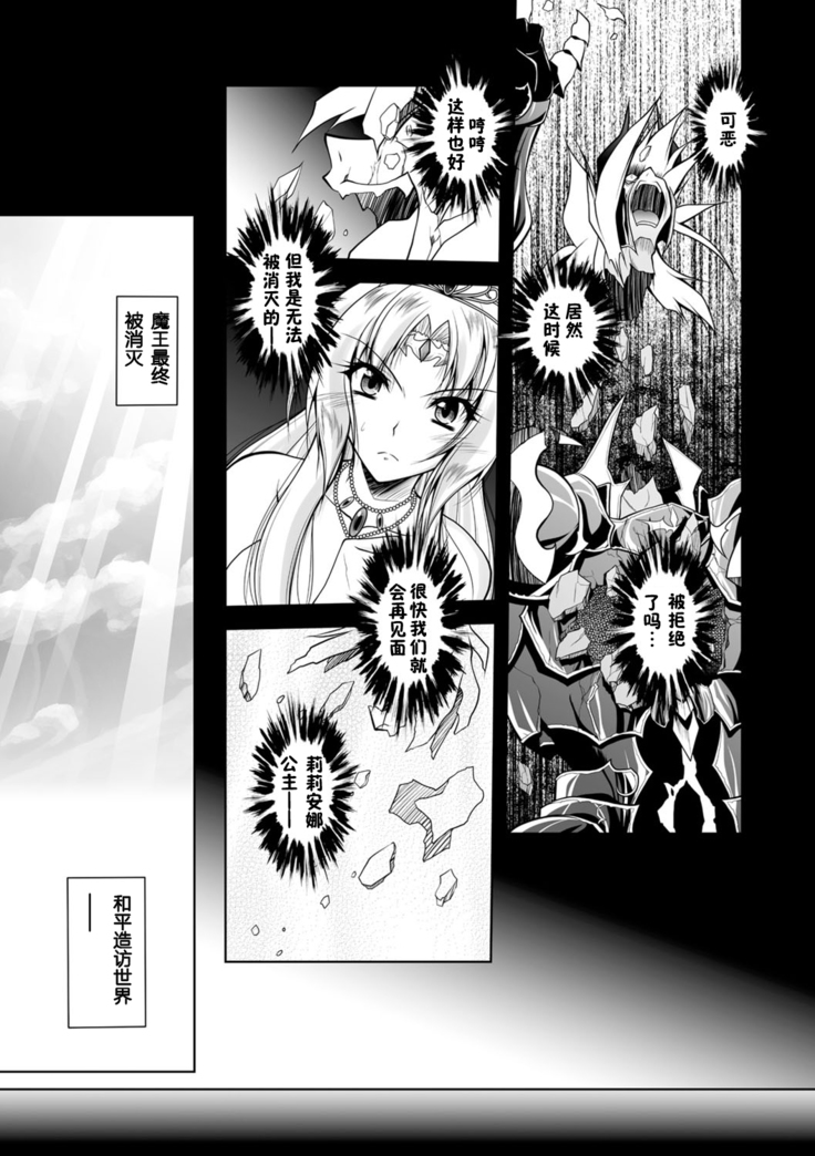 Maetsu ni Ochita Oukoku -Oujo Injoku- - Fallen Princess Fallen Kingdom