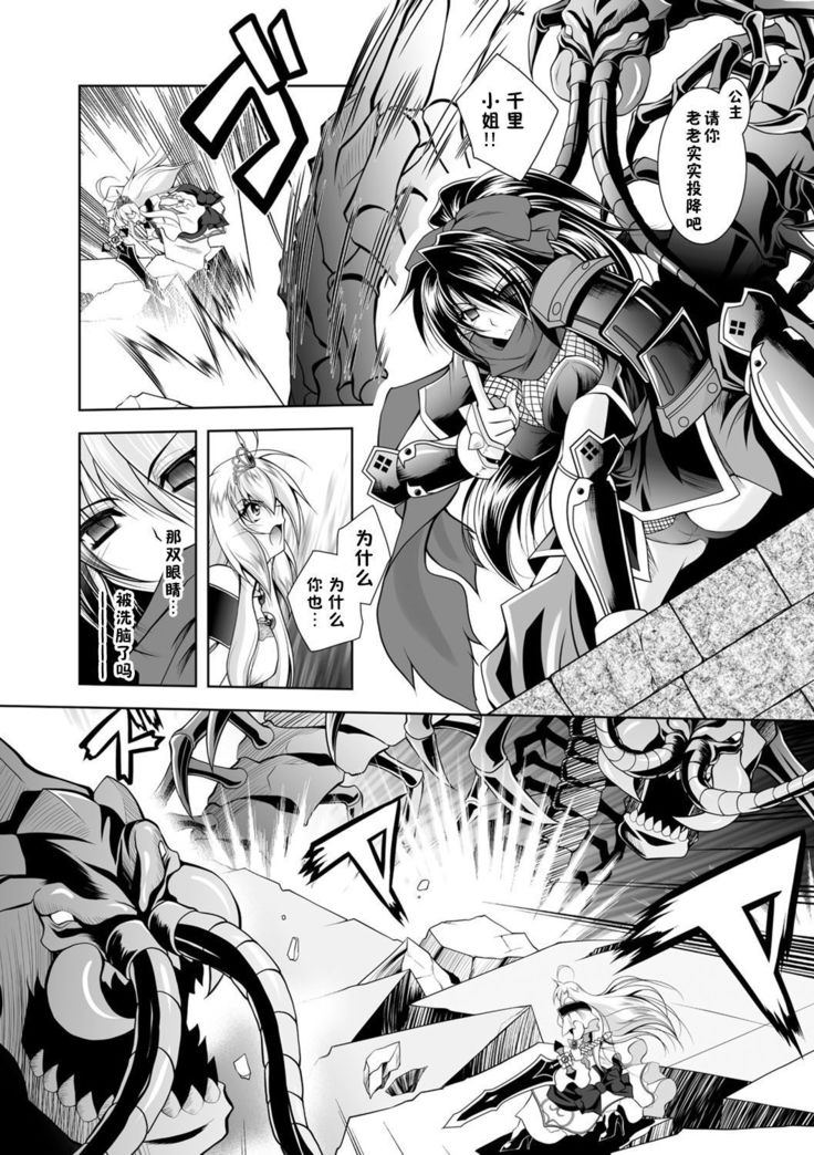 Maetsu ni Ochita Oukoku -Oujo Injoku- - Fallen Princess Fallen Kingdom