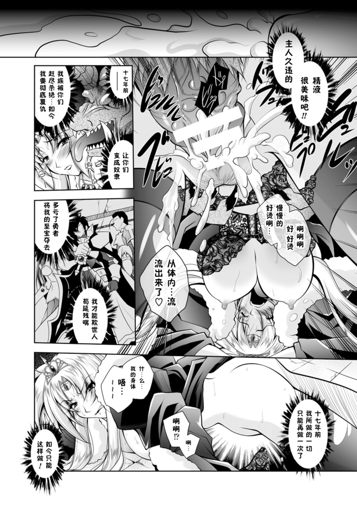 Maetsu ni Ochita Oukoku -Oujo Injoku- - Fallen Princess Fallen Kingdom