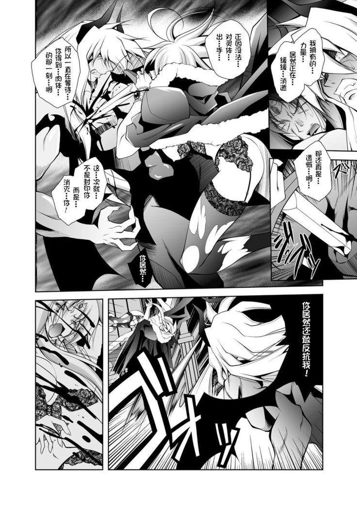 Maetsu ni Ochita Oukoku -Oujo Injoku- - Fallen Princess Fallen Kingdom