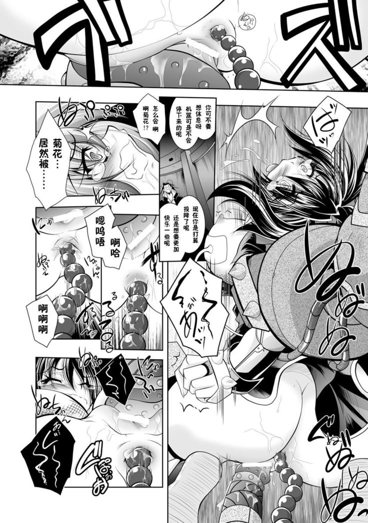 Maetsu ni Ochita Oukoku -Oujo Injoku- - Fallen Princess Fallen Kingdom