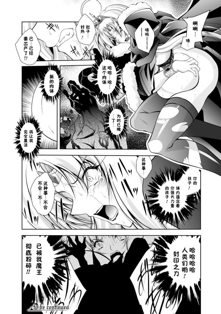 Maetsu ni Ochita Oukoku -Oujo Injoku- - Fallen Princess Fallen Kingdom