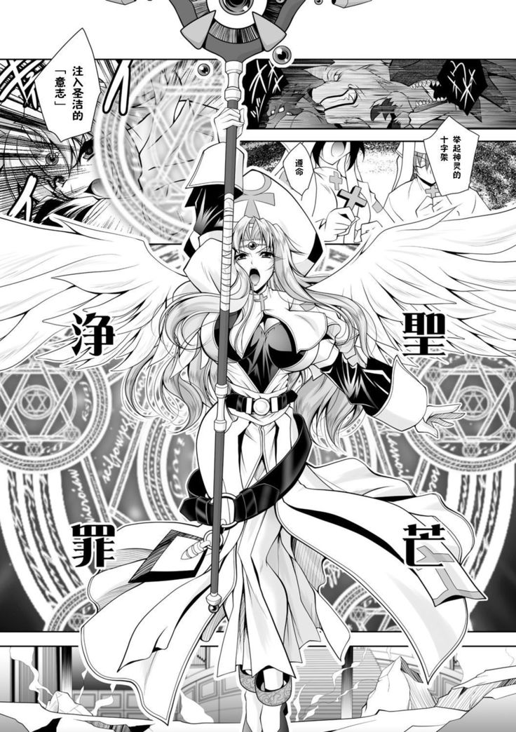 Maetsu ni Ochita Oukoku -Oujo Injoku- - Fallen Princess Fallen Kingdom