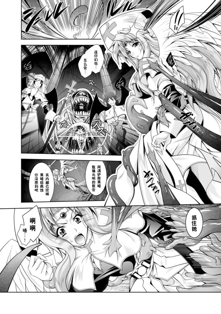 Maetsu ni Ochita Oukoku -Oujo Injoku- - Fallen Princess Fallen Kingdom
