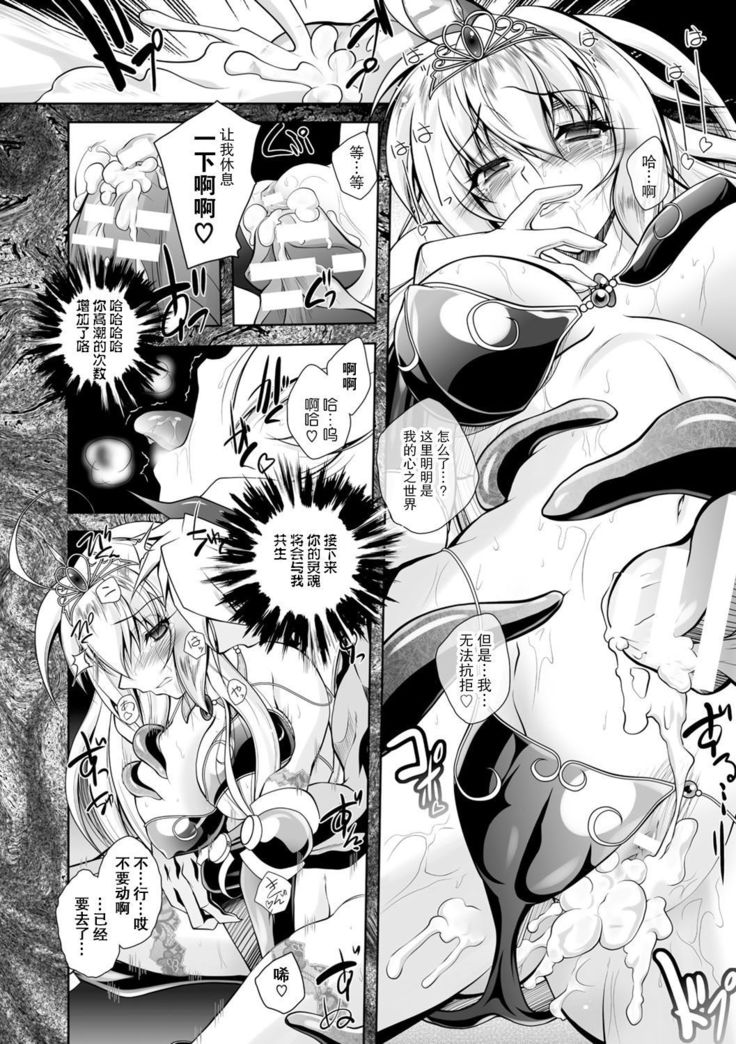 Maetsu ni Ochita Oukoku -Oujo Injoku- - Fallen Princess Fallen Kingdom