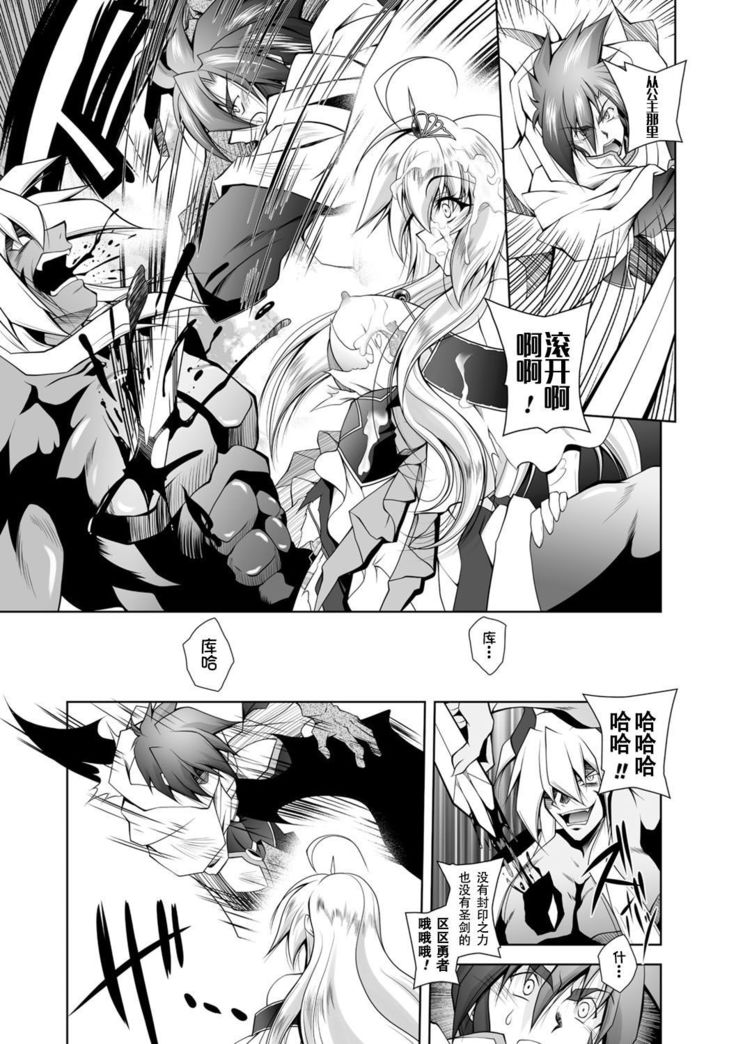 Maetsu ni Ochita Oukoku -Oujo Injoku- - Fallen Princess Fallen Kingdom