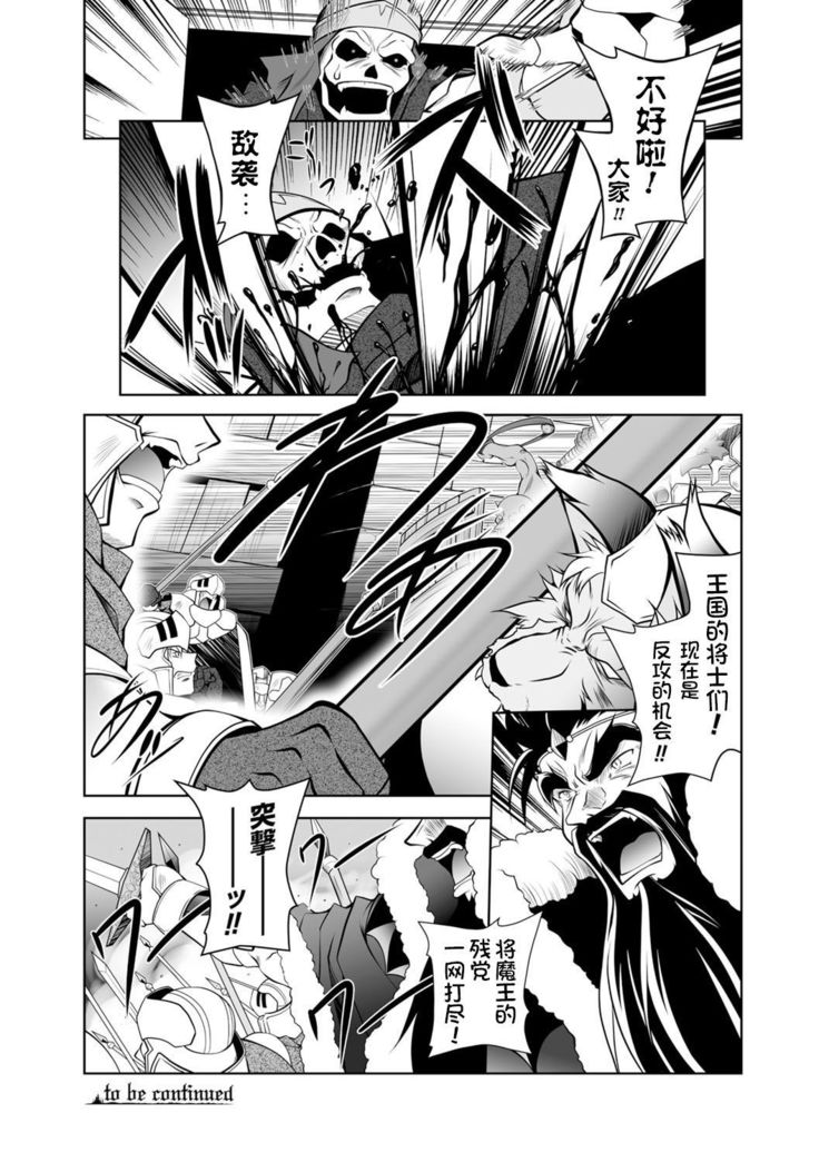 Maetsu ni Ochita Oukoku -Oujo Injoku- - Fallen Princess Fallen Kingdom
