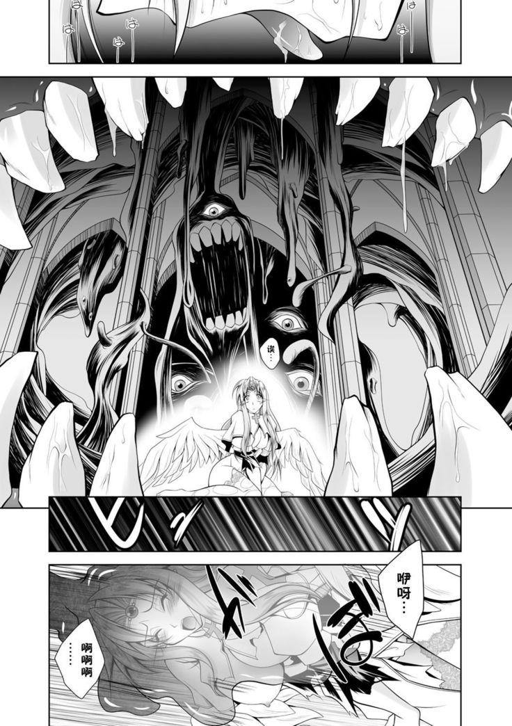 Maetsu ni Ochita Oukoku -Oujo Injoku- - Fallen Princess Fallen Kingdom