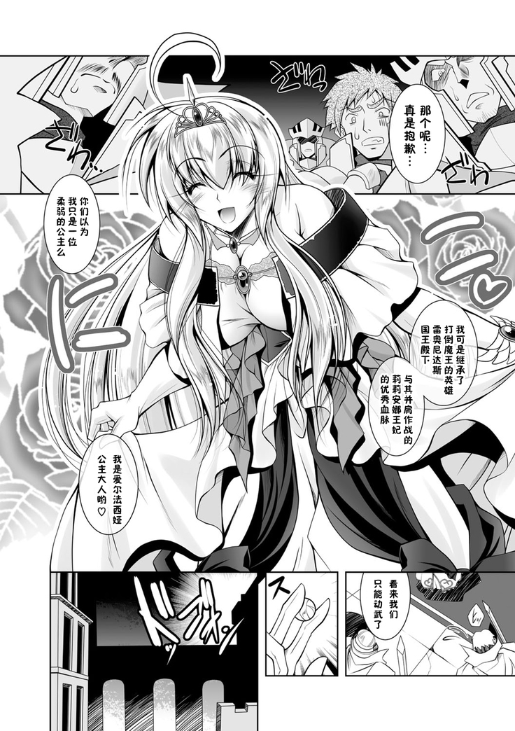 Maetsu ni Ochita Oukoku -Oujo Injoku- - Fallen Princess Fallen Kingdom