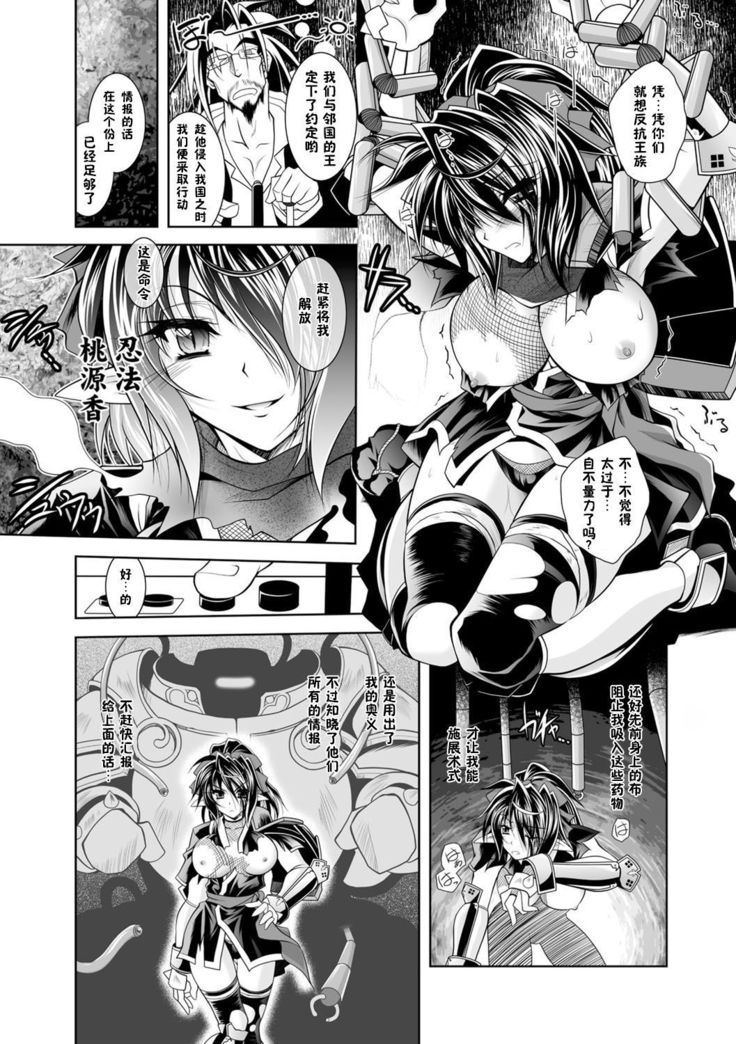 Maetsu ni Ochita Oukoku -Oujo Injoku- - Fallen Princess Fallen Kingdom